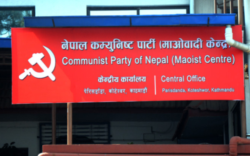 नेकपा माओवादी केन्द्र र नेपाल समाजवादी पार्टीबीच एकताको सहमति