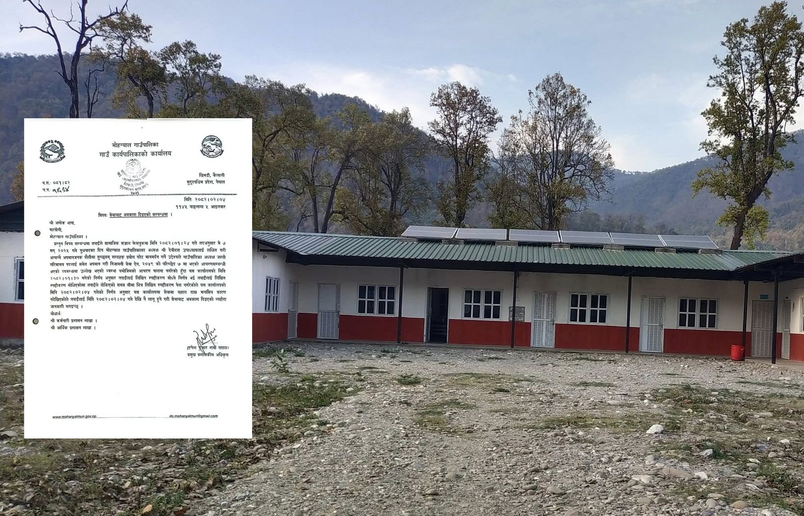 अध्यक्ष विरुद्ध फेसबुकमा  स्ट्याटस लेख्दा कार्यालय सहयोगी हटाइए
