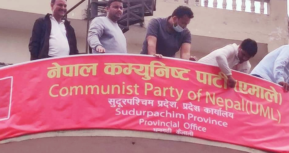 सुदूरपश्चिम प्रदेश पार्टी कार्यालयमा नेकपा हटाएर एमालेको बोर्ड राखियो