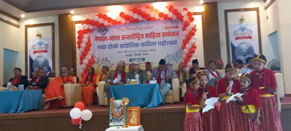 धनगढीमा नेपाल-भारत अन्तर्राष्ट्रिय साहित्य सम्मेलन सुरु