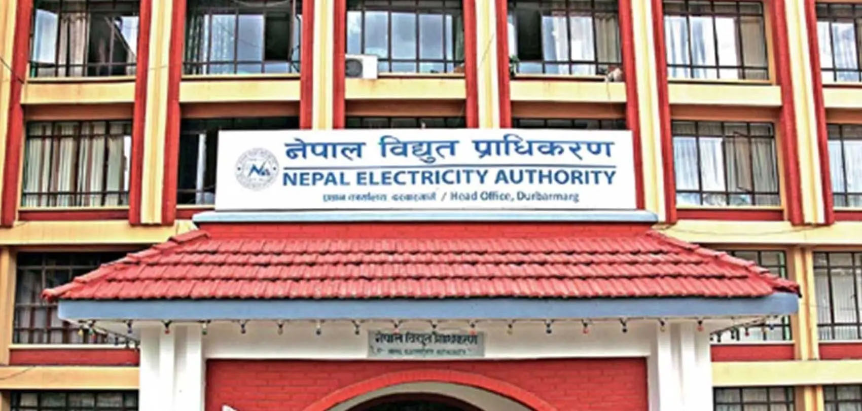 नेपाल विद्युत प्राधिकरणका  १०४ कर्मचारीको एकसाथ  सरुवा