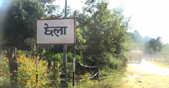 दैजी-छेला औद्योगिक क्षेत्र निर्माणले छायो स्थानीयमा खुशी
