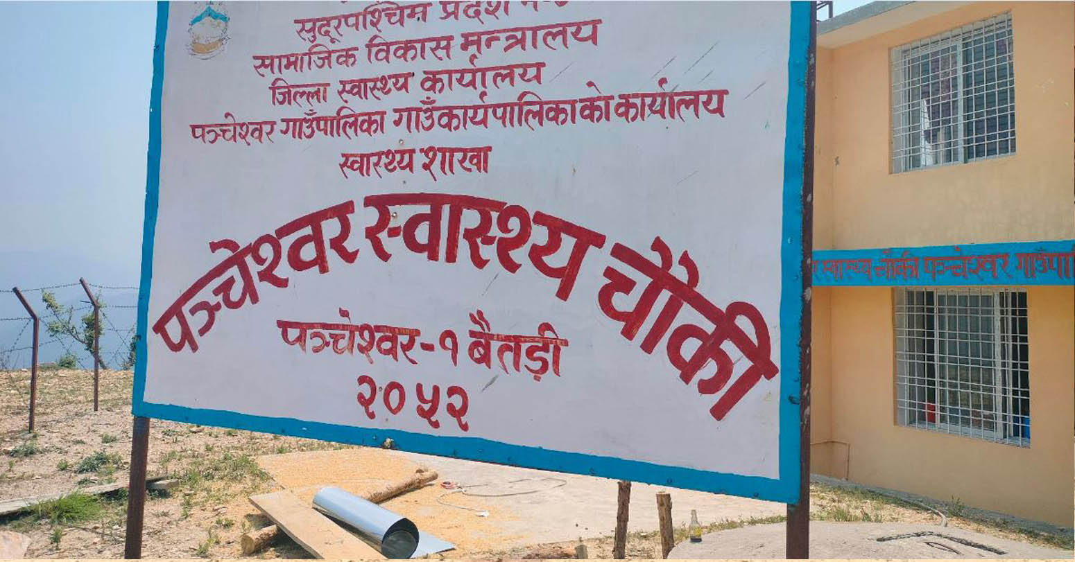 बैतडीको एक पालिकाले गर्भवती रेफर गरे यातायात खर्च व्यहोर्ने