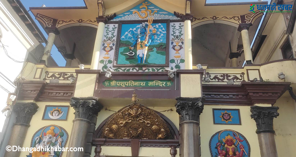 पशुपति मन्दिर वरपर गरियो मासु र मदिरालाई निषेध