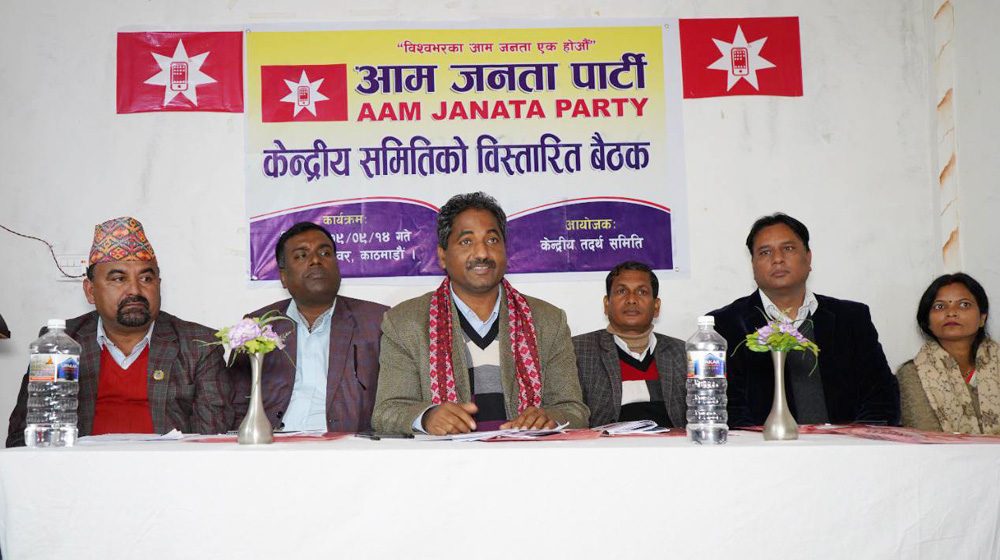 एमाले छाडेका प्रभु साहले बनाए आम जनता पार्टी