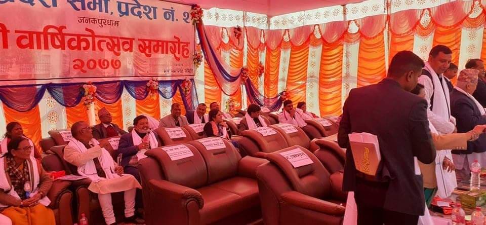 प्रदेश सभा २ को तीन वर्ष पूरा : नाम र राजधानीको विषयमा एकअर्कामाथि दोषारोपण