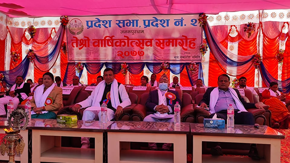 प्रदेशसभाको तेस्रो वार्षिकोत्सव कार्यक्रम ओली समूहद्वारा बहिष्कार