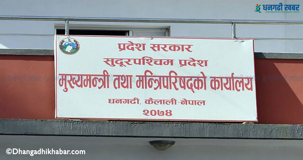 मुख्यमन्त्रीका लागि दलहरुलाई आह्वान गर्दै प्रदेश प्रमुख