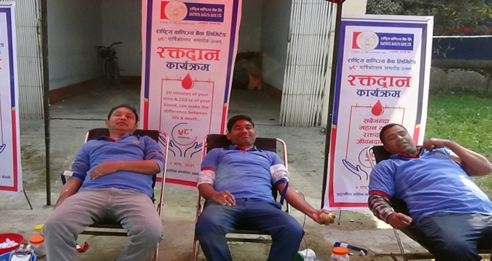 राष्ट्रिय वाणिज्य बैंकको ५८ औँ वार्षिकोत्सवको अवसरमा धनगढीमा रक्तदान