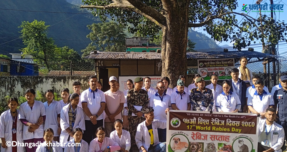 १७ औं विश्व रेबिज विरुद्धको दिवस दार्चुलामा पनि मनाईयो