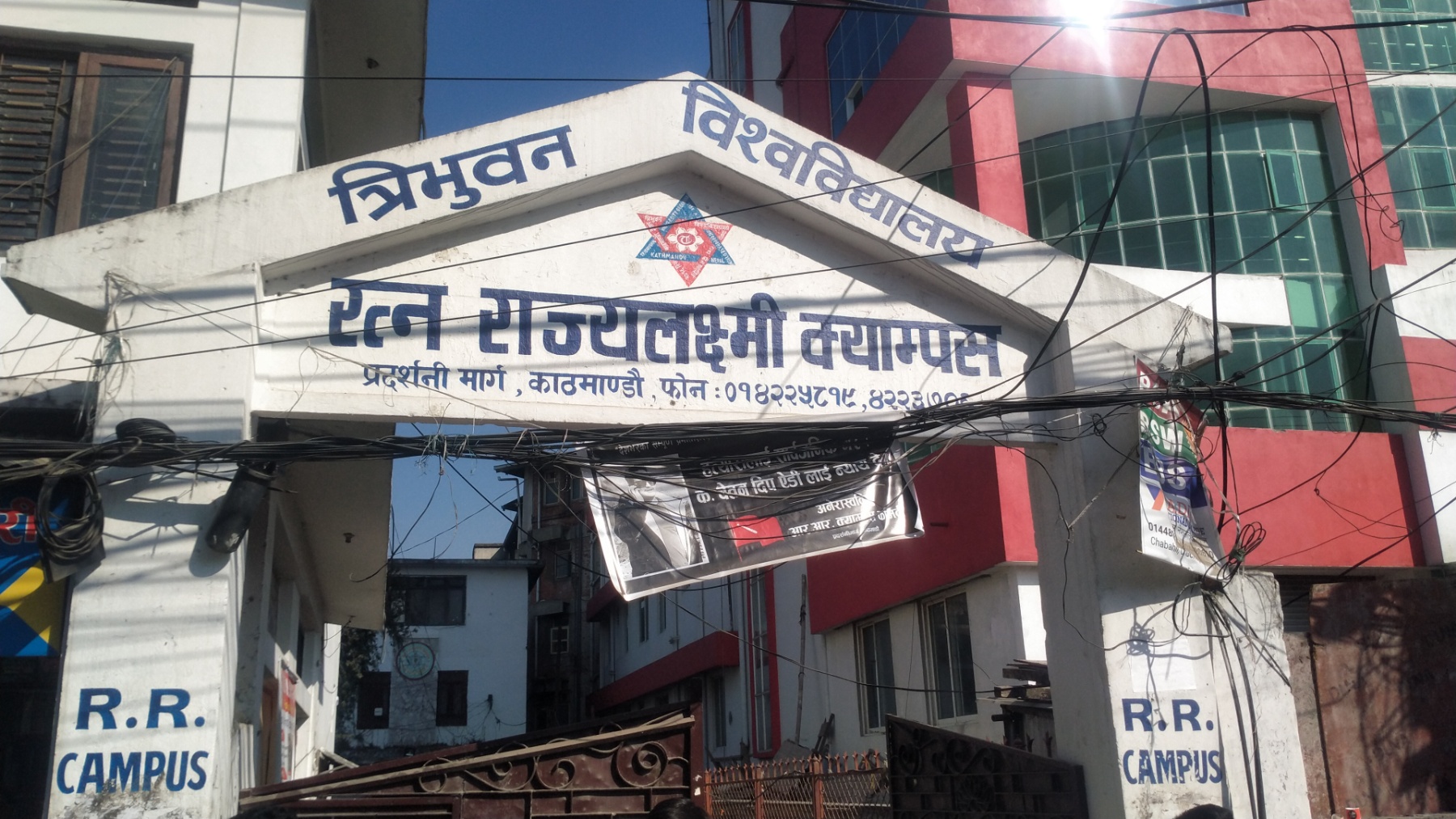 आरआर क्याम्पसमा झडप, दुई घाइते