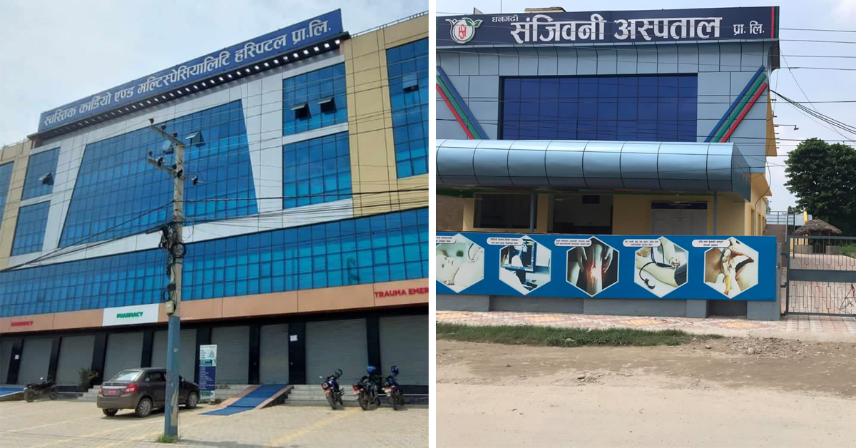 धनगढीका एकै प्रवृतिका अस्पतालः दुई अस्पतालले आफै बन्द गरे सेवा