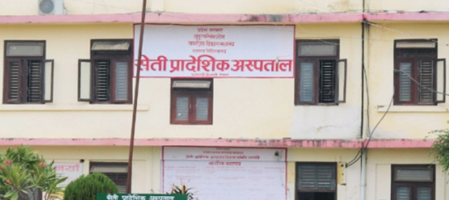 सेती प्रादेशिक अस्पतालको  एमआरआई सेवा बन्द