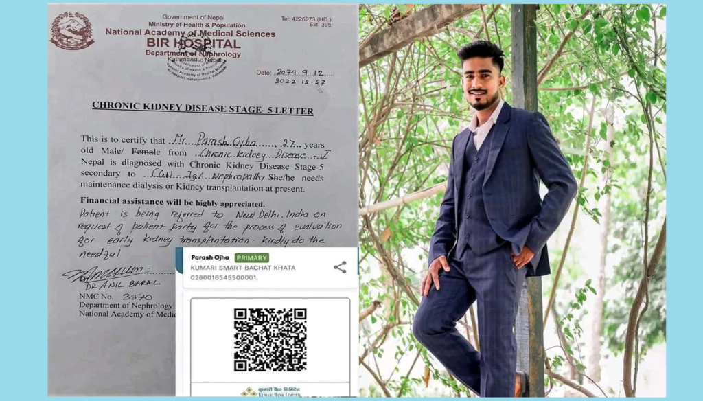 मृगौला पिडित ओझाको जीवन रक्षाकालागि सहयोगको अपिल
