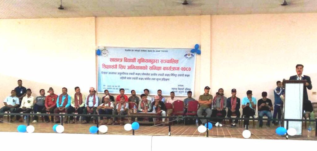 केएमसीमा सञ्चालित शिक्षासँगै सिप अभियानको समिक्षा