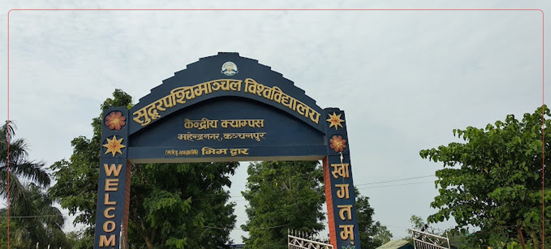 सुदूरपश्चिम विश्वविद्यालयमा साउन १४ मा स्ववियू निर्वाचन