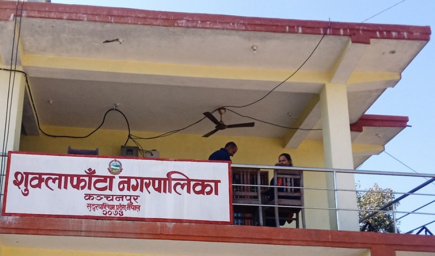 कञ्चनपुरको शुक्लाफाँटा नगरपालिका कार्यसम्पादन मूल्याङ्कनमा उत्कृष्ट