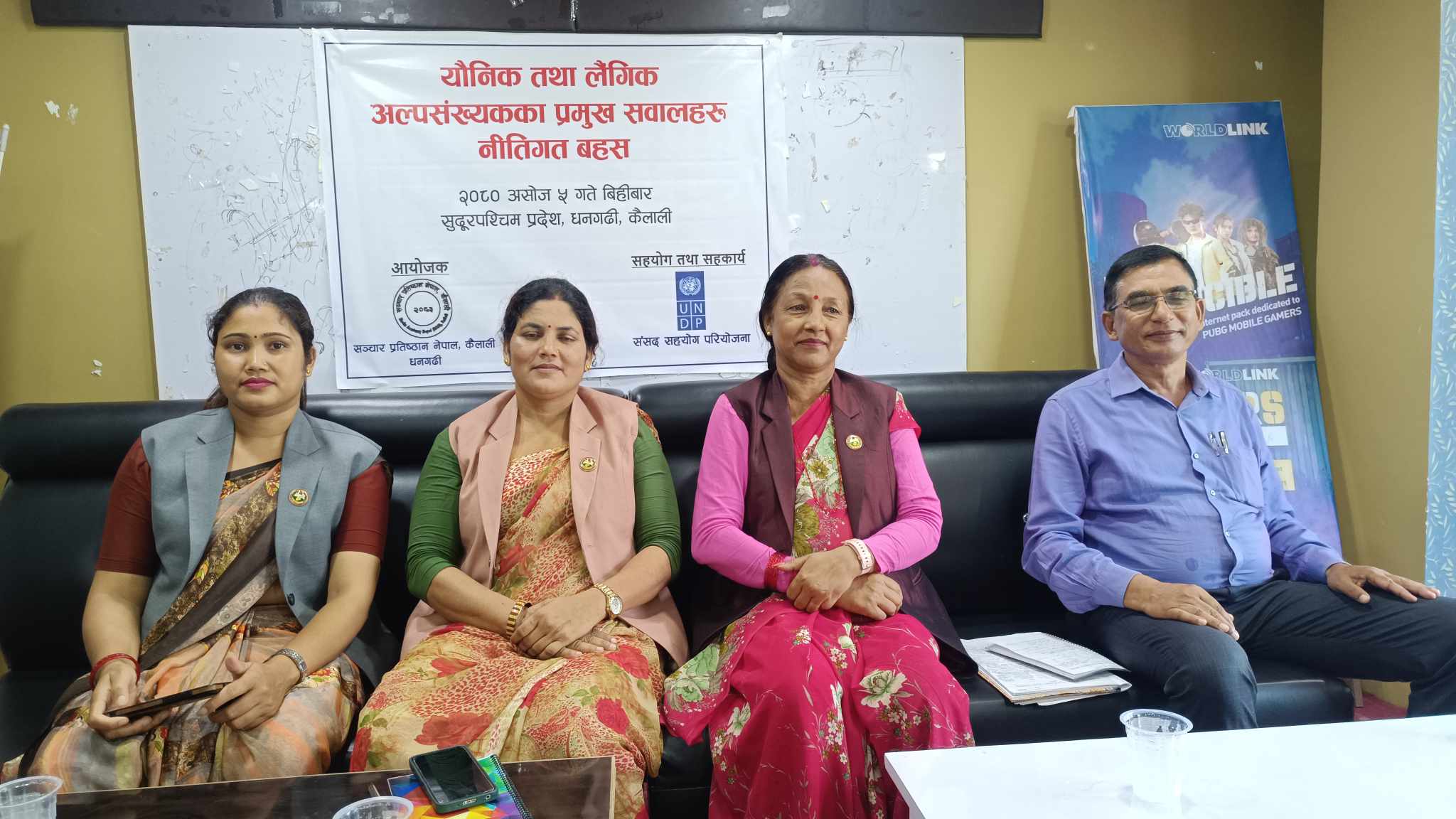रोजगारीको व्यवस्था गर्न यौनिक तथा अल्पसंख्यक समुदायको माग