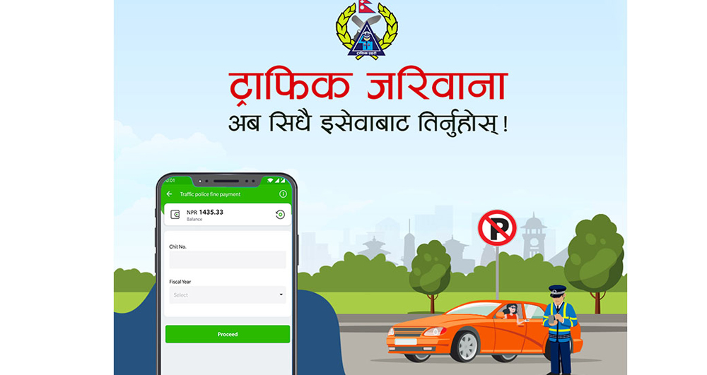 अब ट्राफिक जरिवाना अनलाइनबाटै भुक्तानी गर्न सकिने